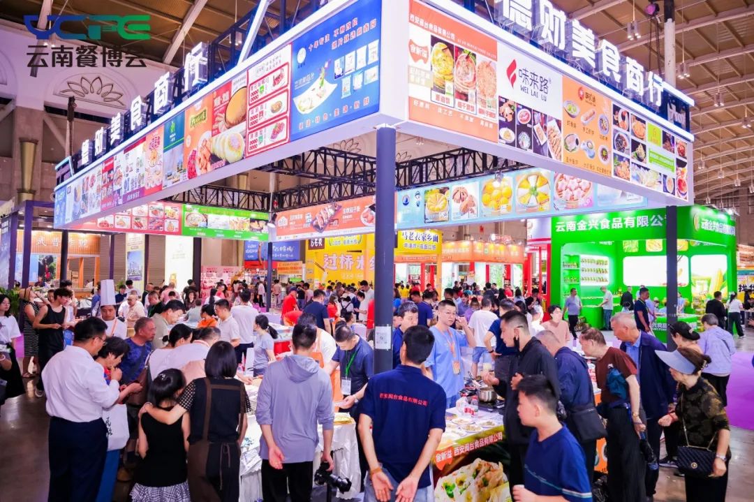 第三屆云南國(guó)際餐飲美食暨預(yù)制菜產(chǎn)業(yè)博覽會(huì)啟幕-圖片來(lái)源于云南省商務(wù)廳公眾號(hào)1.jpg